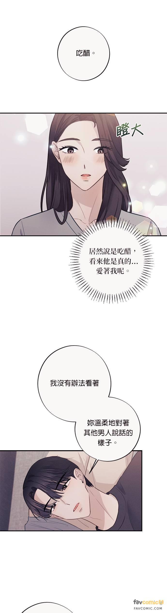第22话我最后还是爱上妳了-色气美人妻-Yoon Soda（第8张）