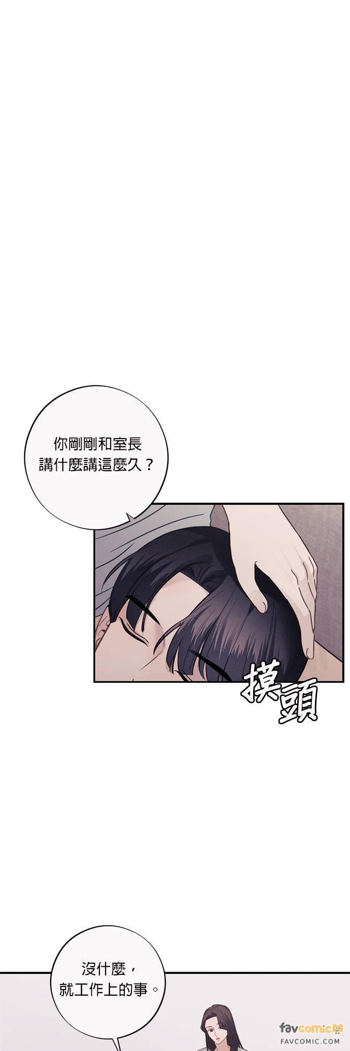 第22话我最后还是爱上妳了-色气美人妻-Yoon Soda（第2张）