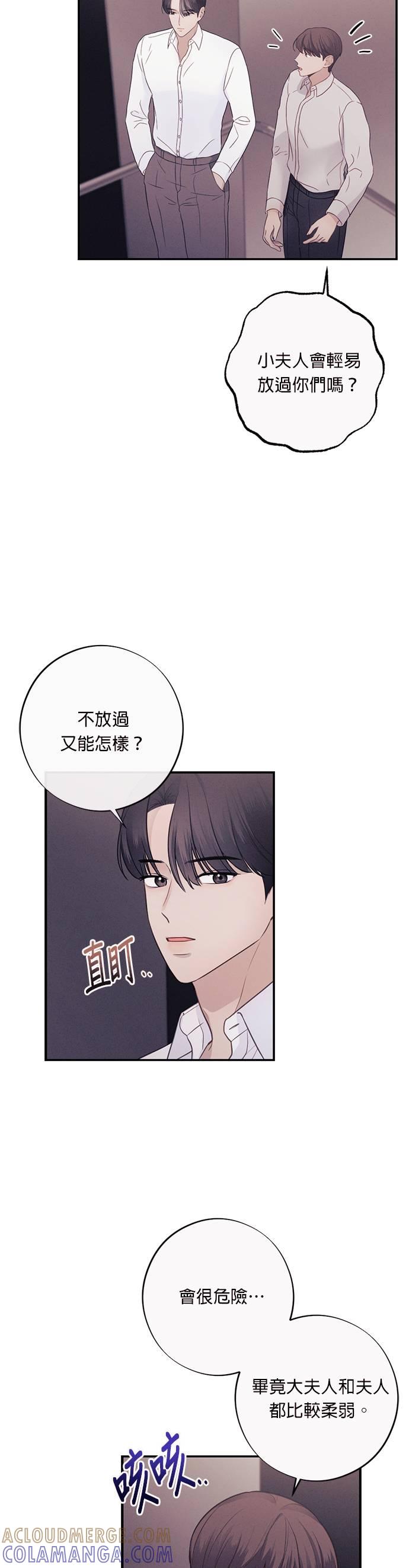 第24话仅仅是因为爱？-色气美人妻-Yoon Soda（第5张）