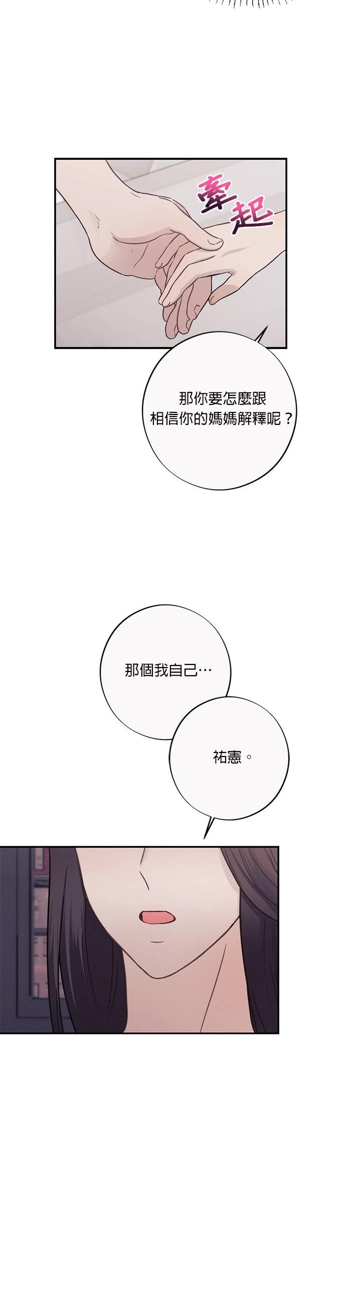 第24话仅仅是因为爱？-色气美人妻-Yoon Soda（第18张）