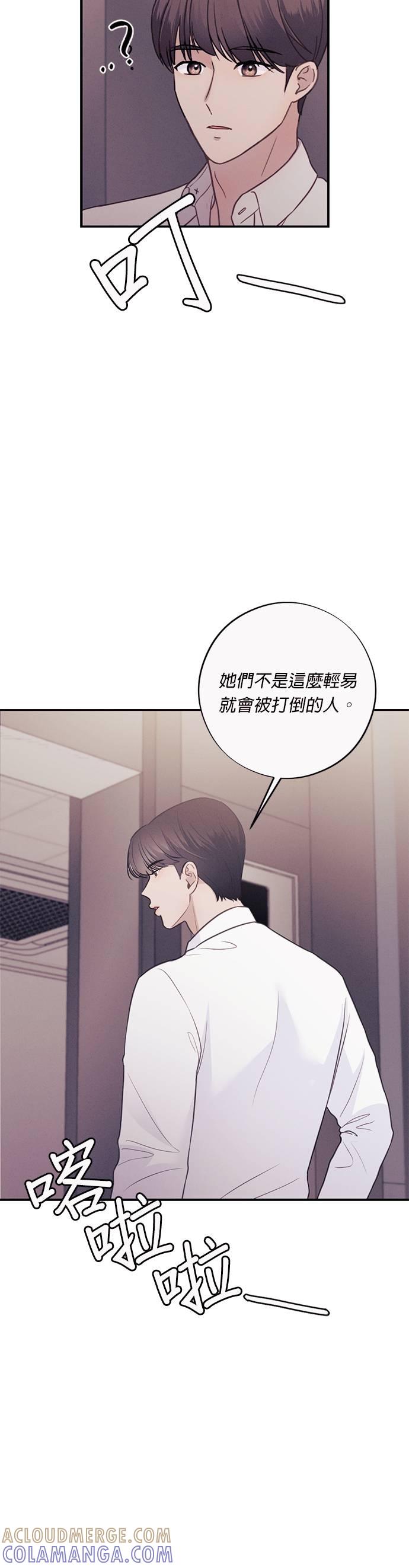 第24话仅仅是因为爱？-色气美人妻-Yoon Soda（第7张）