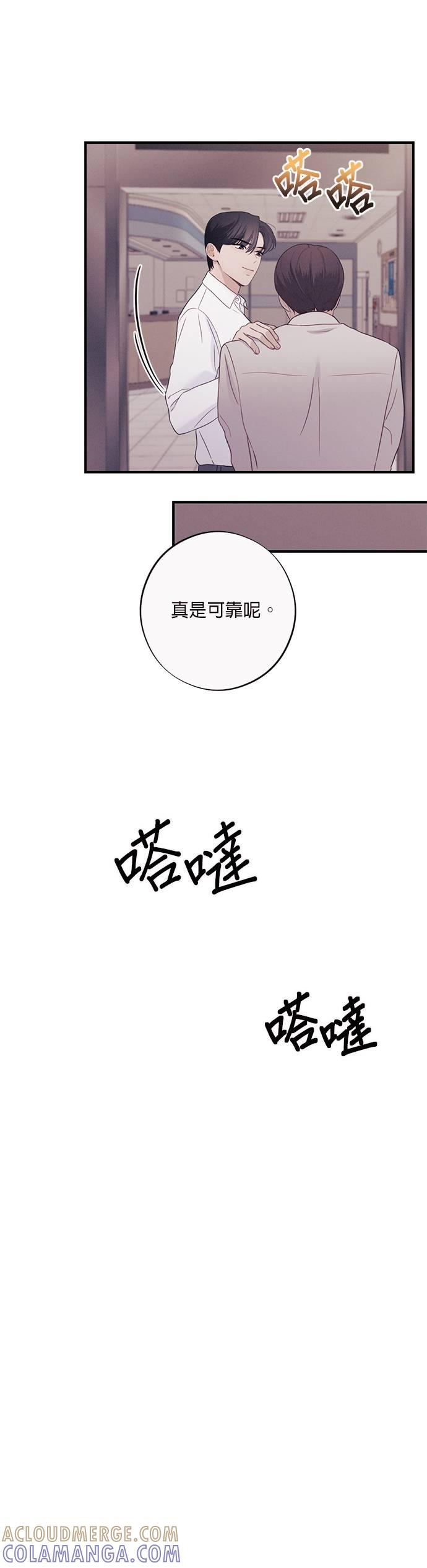第24话仅仅是因为爱？-色气美人妻-Yoon Soda（第9张）