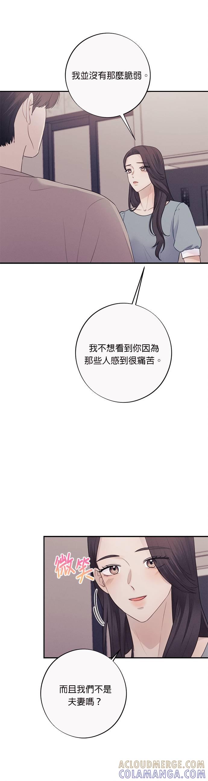 第24话仅仅是因为爱？-色气美人妻-Yoon Soda（第19张）