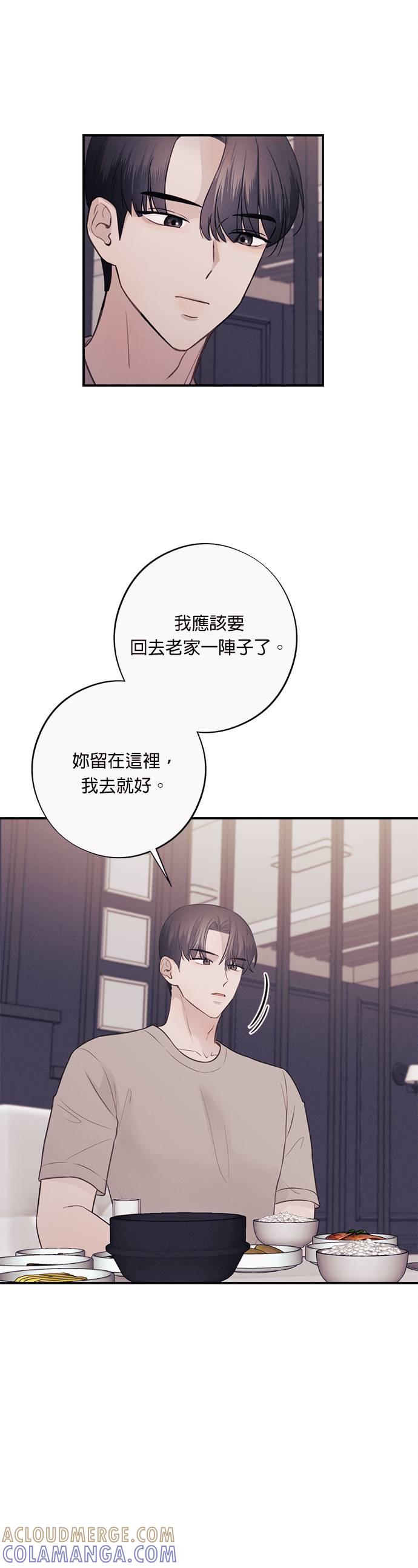 第24话仅仅是因为爱？-色气美人妻-Yoon Soda（第15张）