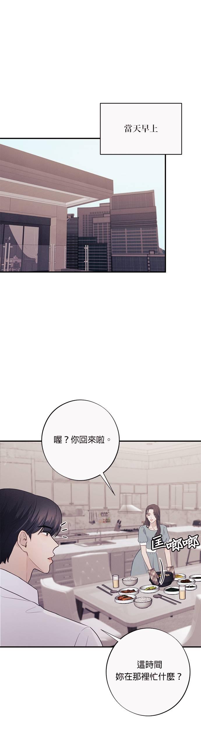 第24话仅仅是因为爱？-色气美人妻-Yoon Soda（第10张）