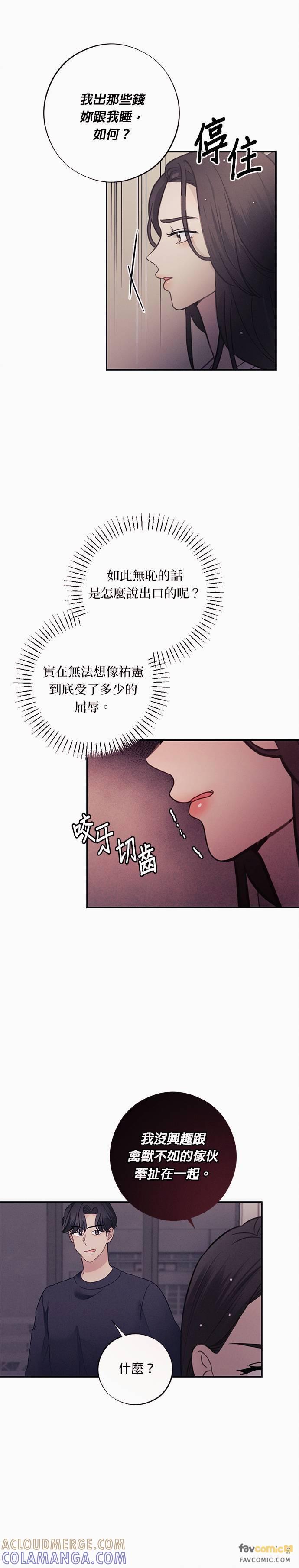 第25话要好好让他们知道-色气美人妻-Yoon Soda（第5张）