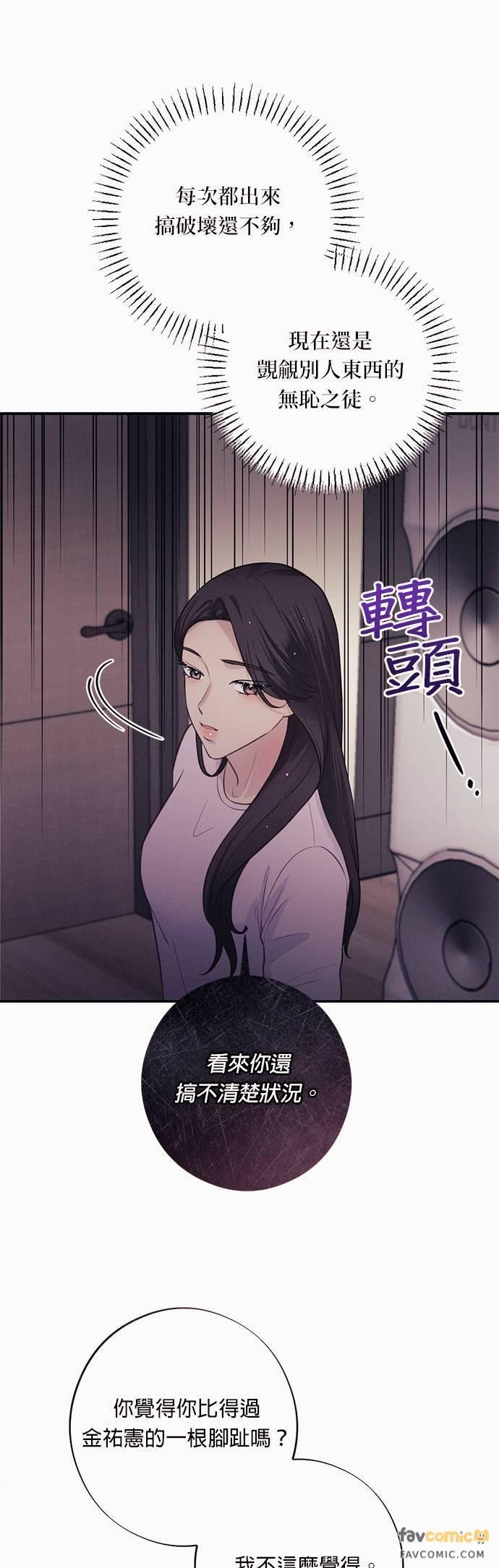 第25话要好好让他们知道-色气美人妻-Yoon Soda（第6张）