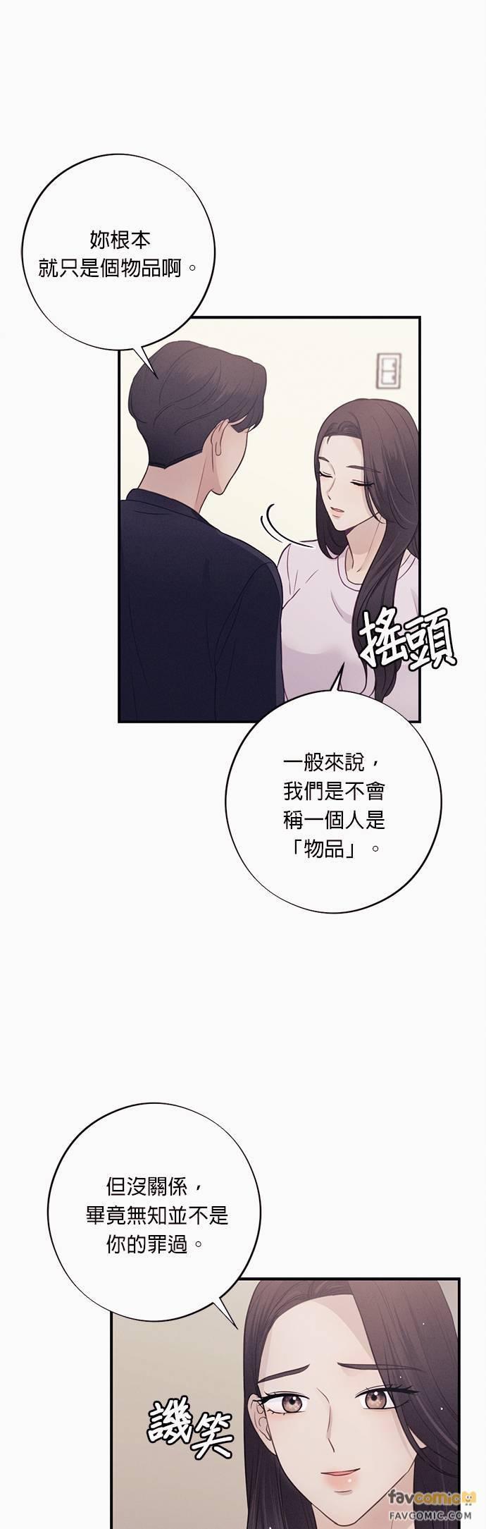 第25话要好好让他们知道-色气美人妻-Yoon Soda（第8张）