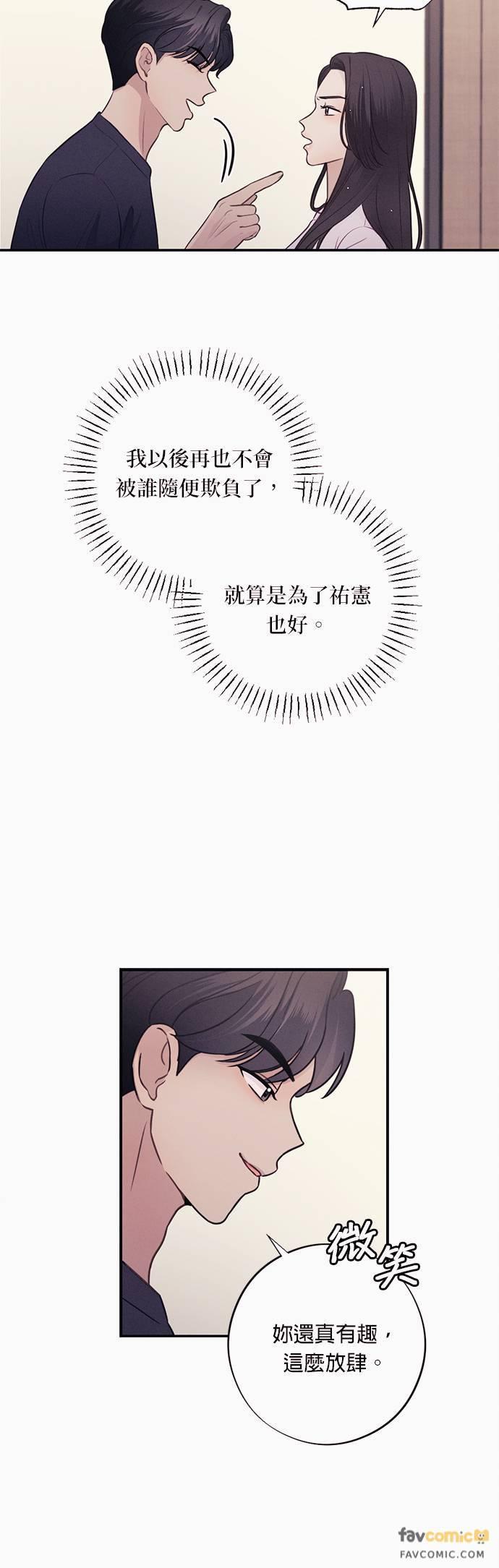 第25话要好好让他们知道-色气美人妻-Yoon Soda（第10张）