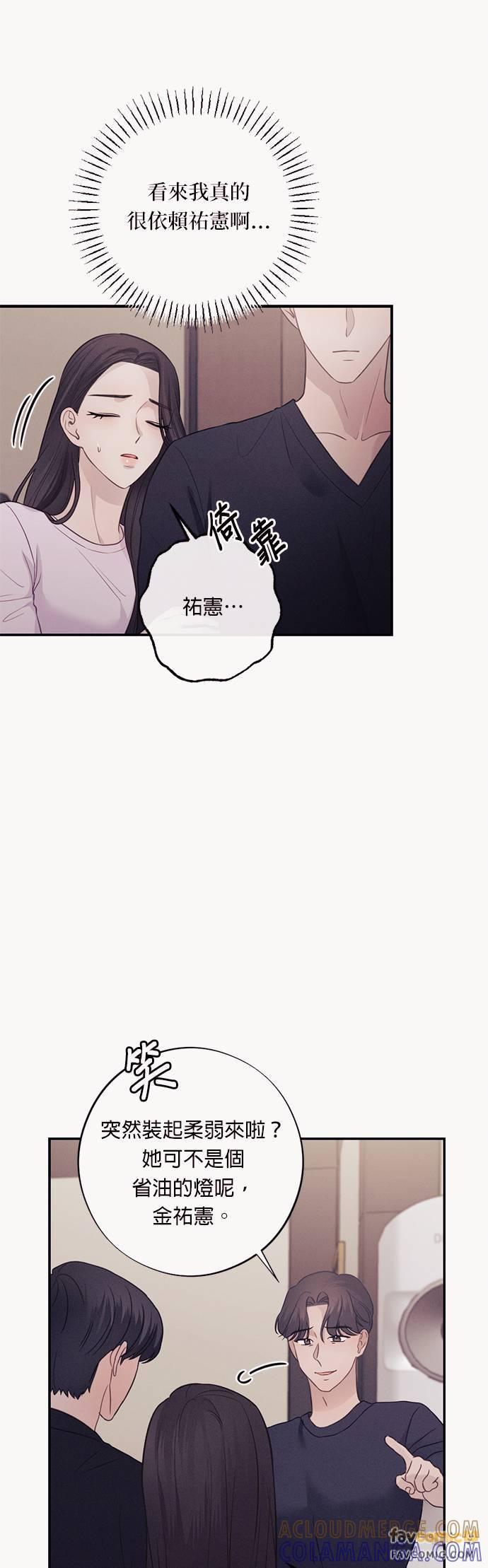 第25话要好好让他们知道-色气美人妻-Yoon Soda（第13张）