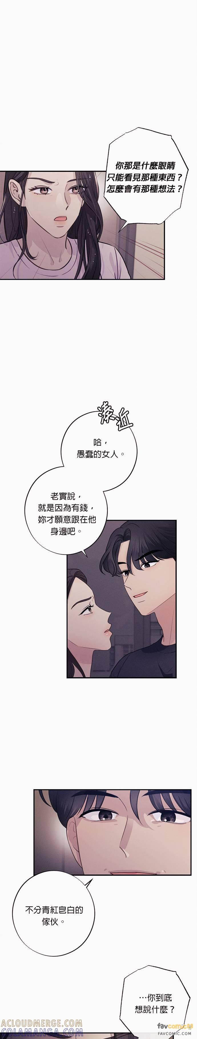 第25话要好好让他们知道-色气美人妻-Yoon Soda（第3张）