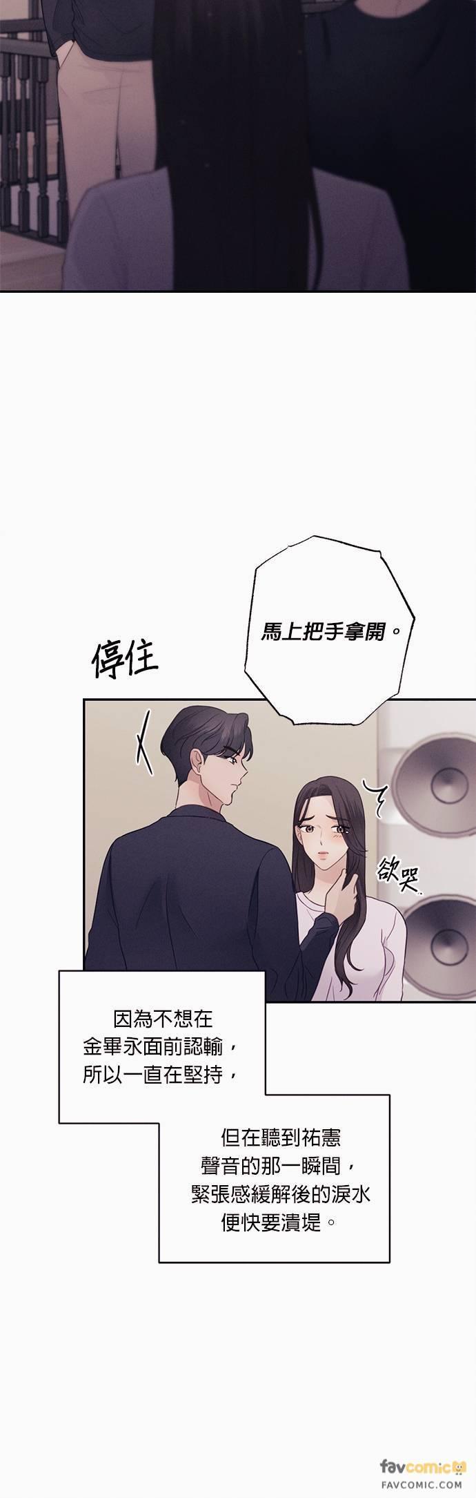 第25话要好好让他们知道-色气美人妻-Yoon Soda（第12张）