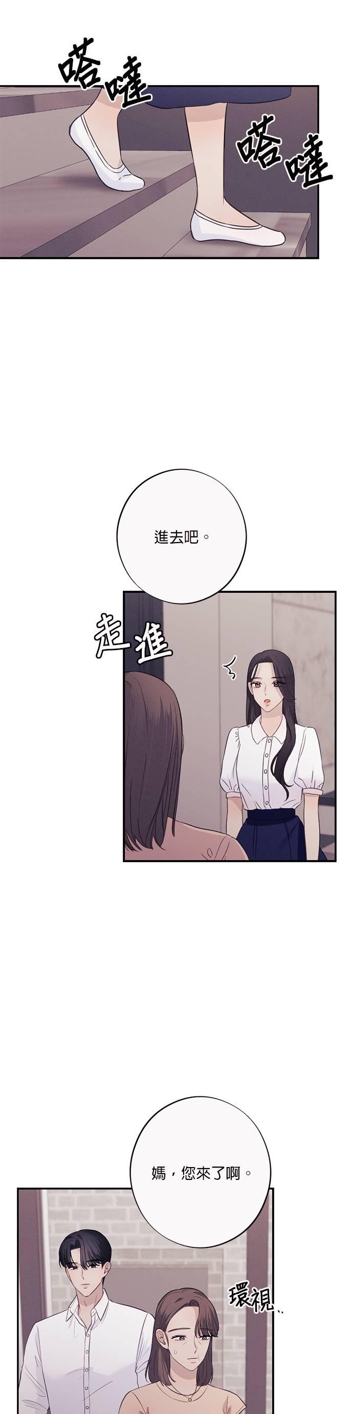 第26话临时替身差不多可以退场了-色气美人妻-Yoon Soda（第6张）