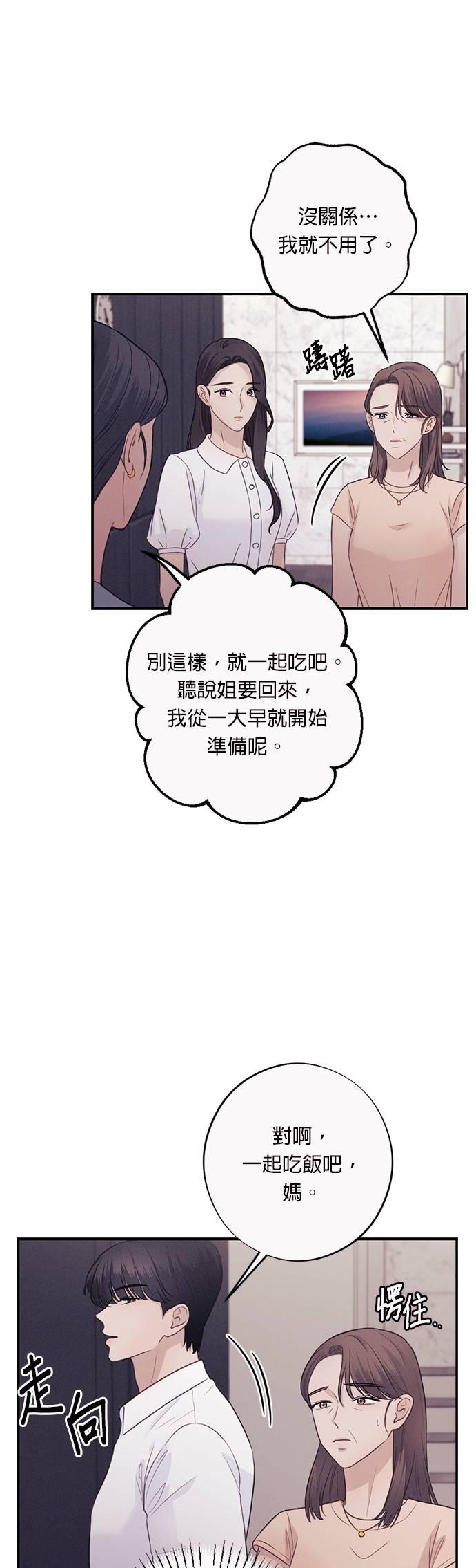 第26话临时替身差不多可以退场了-色气美人妻-Yoon Soda（第8张）