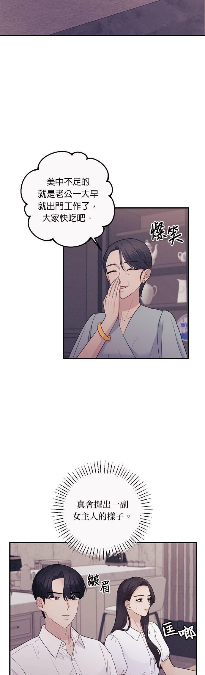 第26话临时替身差不多可以退场了-色气美人妻-Yoon Soda（第10张）