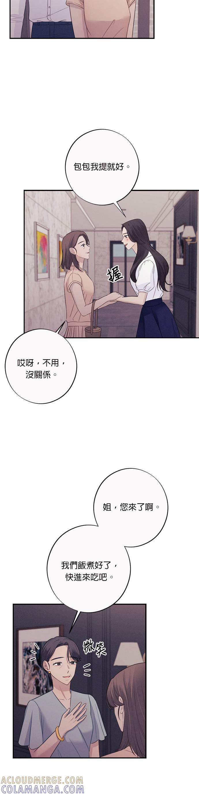 第26话临时替身差不多可以退场了-色气美人妻-Yoon Soda（第7张）