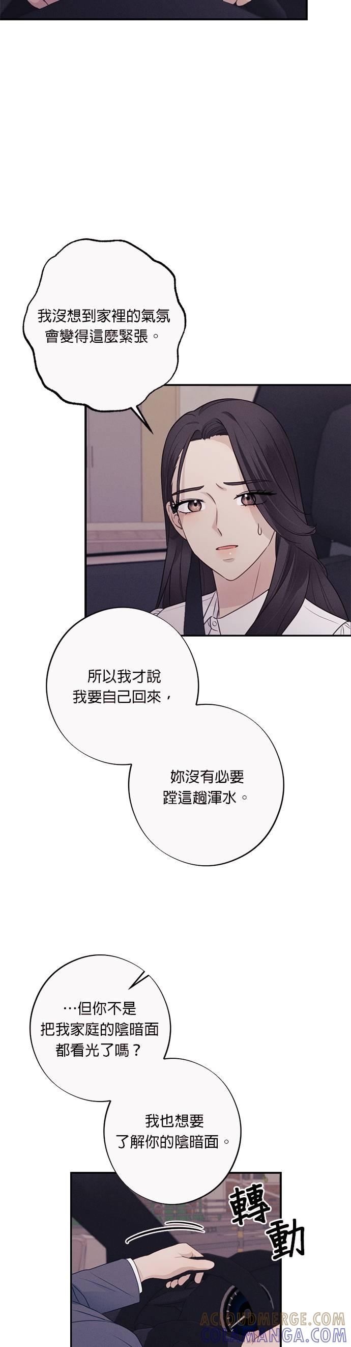 第27话如果犯了罪，就该承担后果啊-色气美人妻-Yoon Soda（第4张）