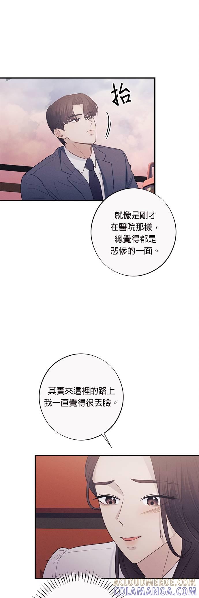 第27话如果犯了罪，就该承担后果啊-色气美人妻-Yoon Soda（第46张）
