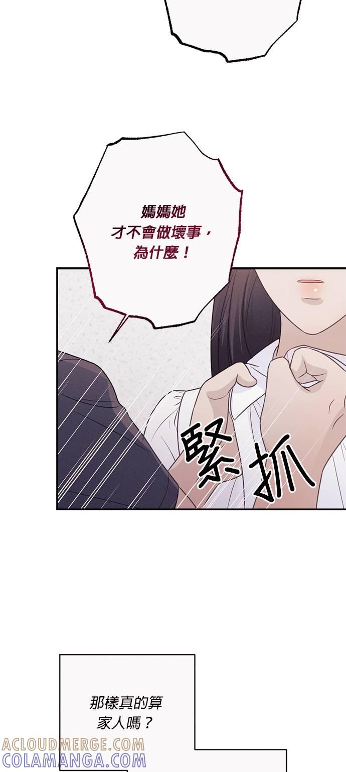 第27话如果犯了罪，就该承担后果啊-色气美人妻-Yoon Soda（第25张）
