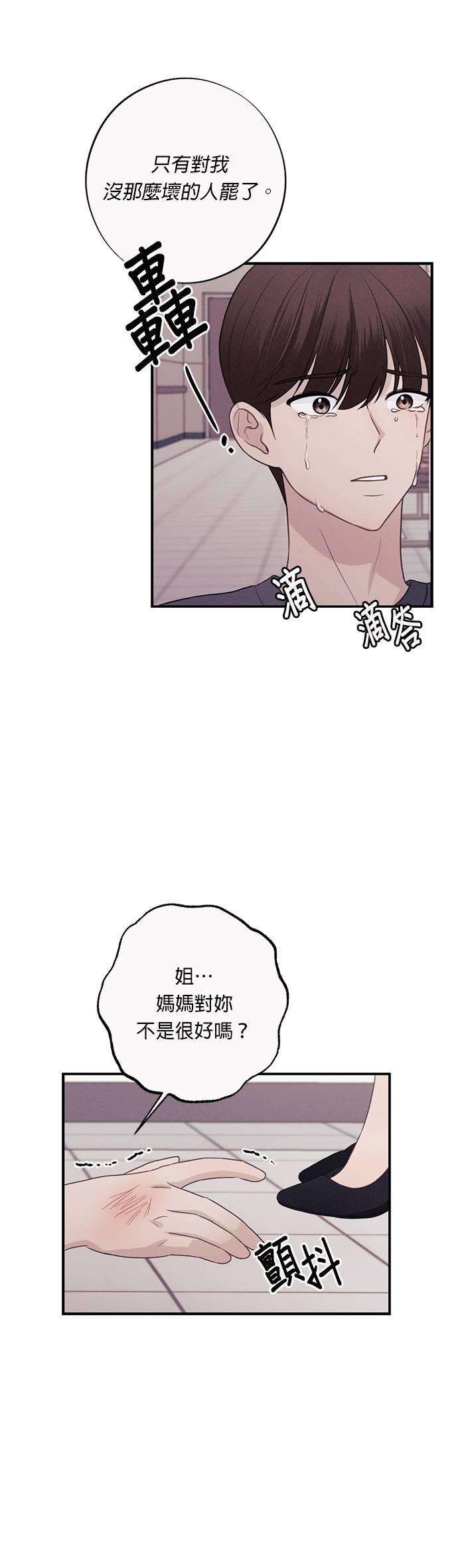 第27话如果犯了罪，就该承担后果啊-色气美人妻-Yoon Soda（第17张）