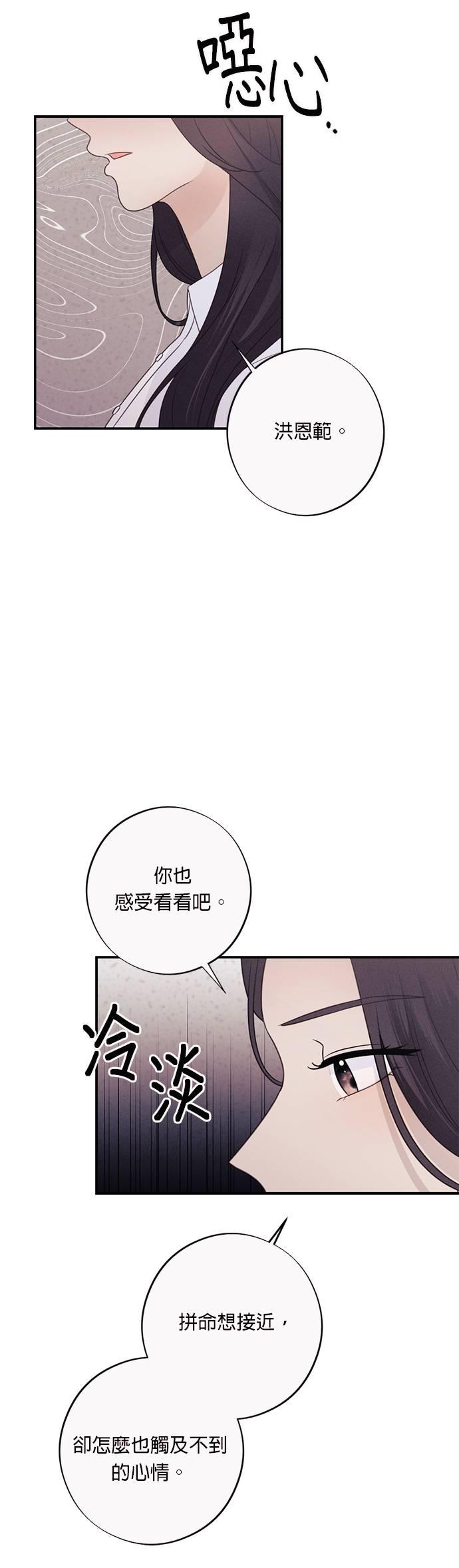 第27话如果犯了罪，就该承担后果啊-色气美人妻-Yoon Soda（第18张）