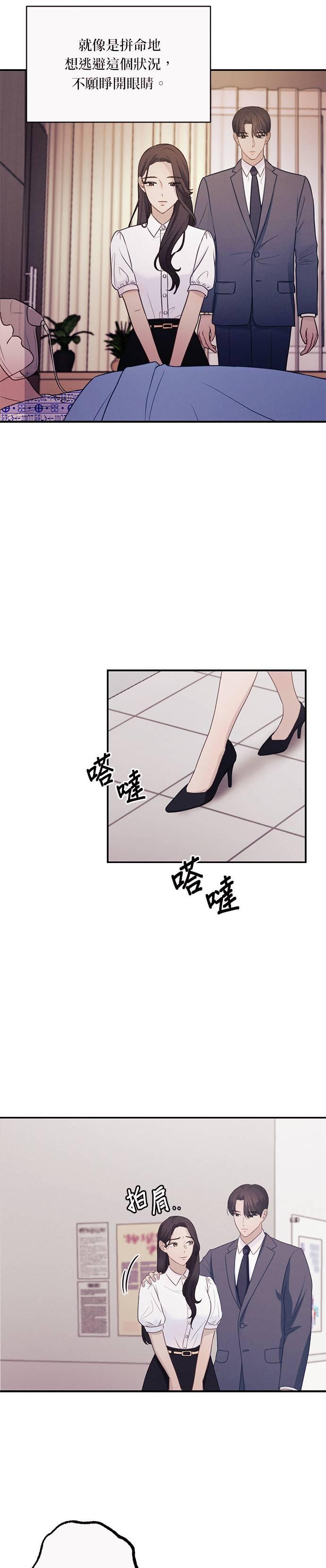 第27话如果犯了罪，就该承担后果啊-色气美人妻-Yoon Soda（第9张）
