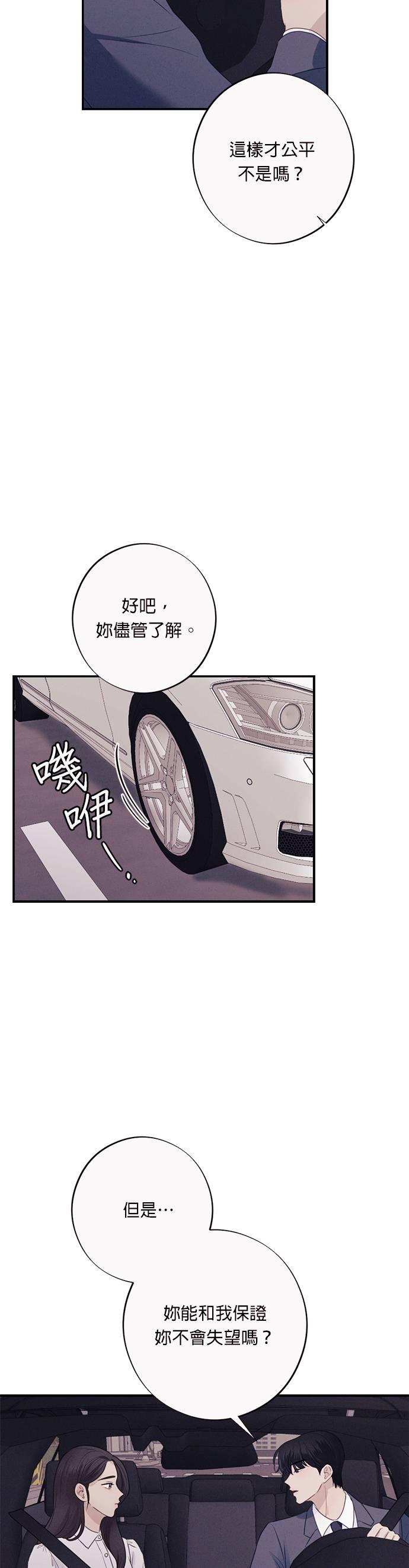 第27话如果犯了罪，就该承担后果啊-色气美人妻-Yoon Soda（第5张）