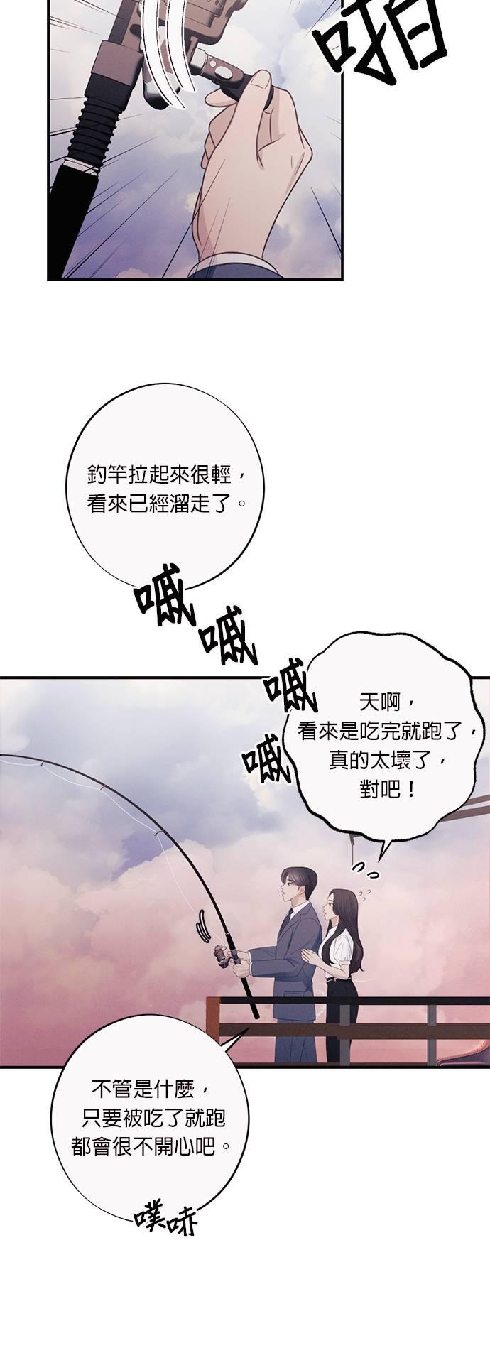 第27话如果犯了罪，就该承担后果啊-色气美人妻-Yoon Soda（第44张）
