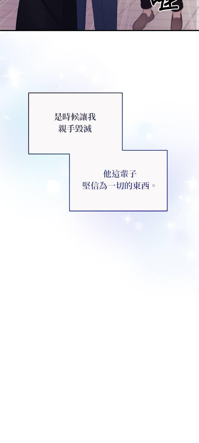 第27话如果犯了罪，就该承担后果啊-色气美人妻-Yoon Soda（第29张）