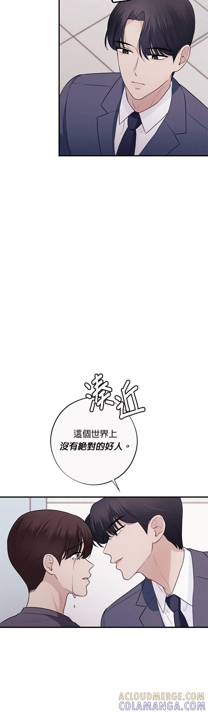 第27话如果犯了罪，就该承担后果啊-色气美人妻-Yoon Soda（第16张）