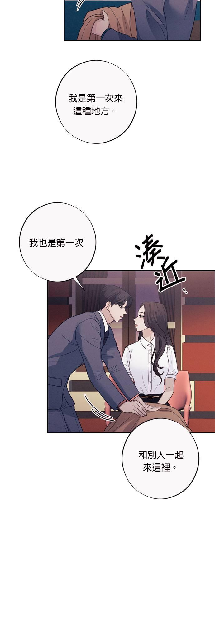 第27话如果犯了罪，就该承担后果啊-色气美人妻-Yoon Soda（第35张）