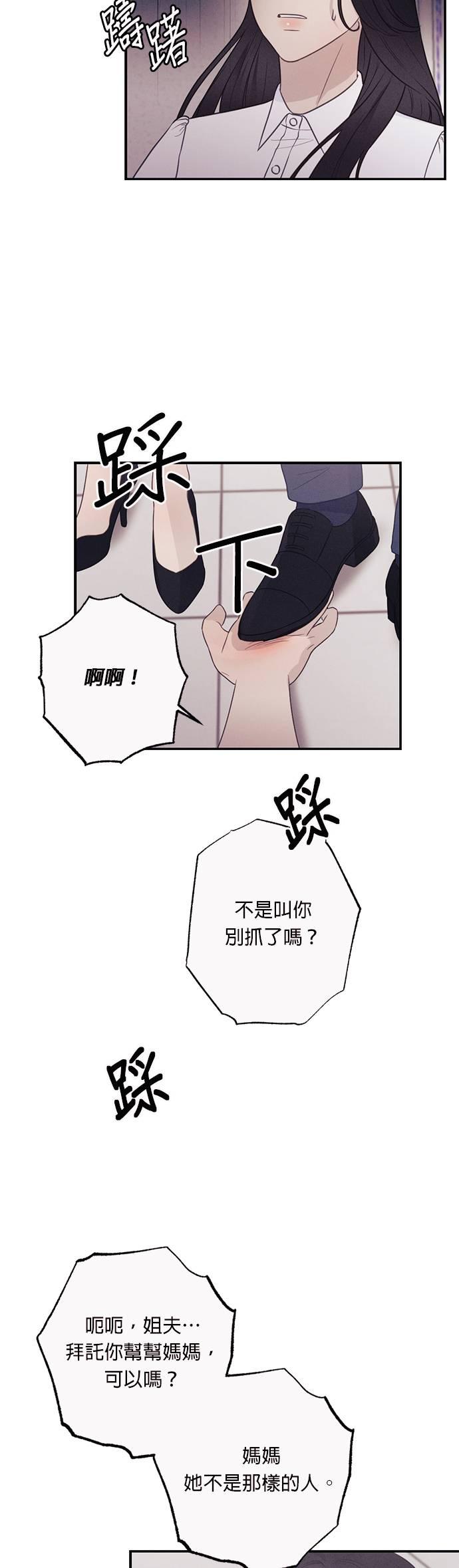 第27话如果犯了罪，就该承担后果啊-色气美人妻-Yoon Soda（第15张）