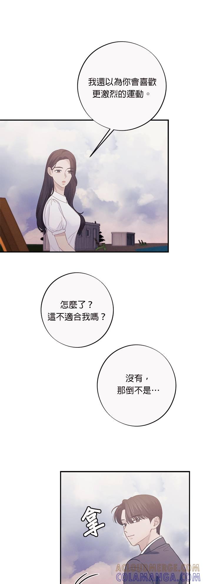 第27话如果犯了罪，就该承担后果啊-色气美人妻-Yoon Soda（第34张）