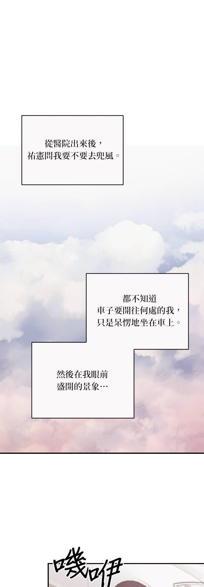 第27话如果犯了罪，就该承担后果啊-色气美人妻-Yoon Soda（第30张）