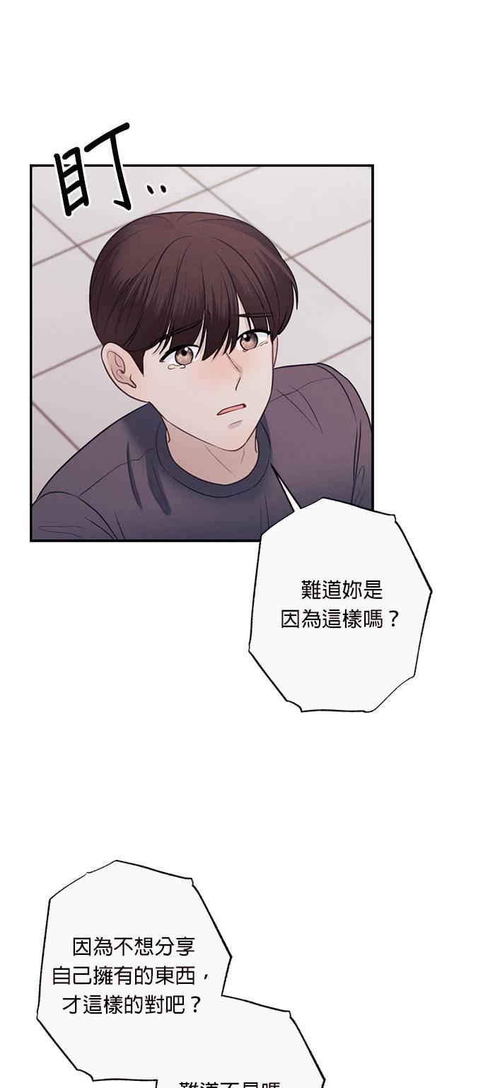 第27话如果犯了罪，就该承担后果啊-色气美人妻-Yoon Soda（第20张）