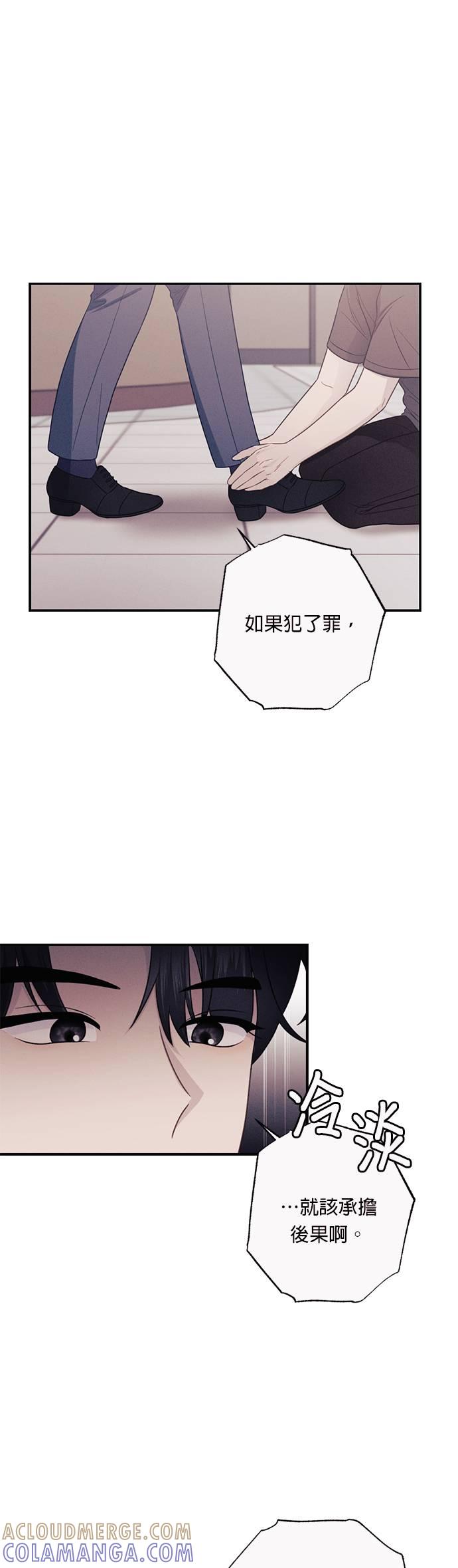 第27话如果犯了罪，就该承担后果啊-色气美人妻-Yoon Soda（第13张）