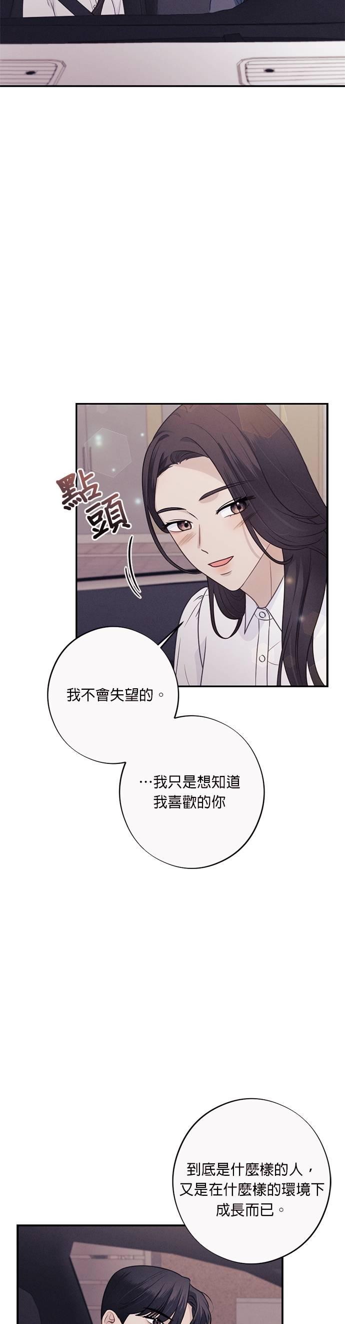 第27话如果犯了罪，就该承担后果啊-色气美人妻-Yoon Soda（第6张）