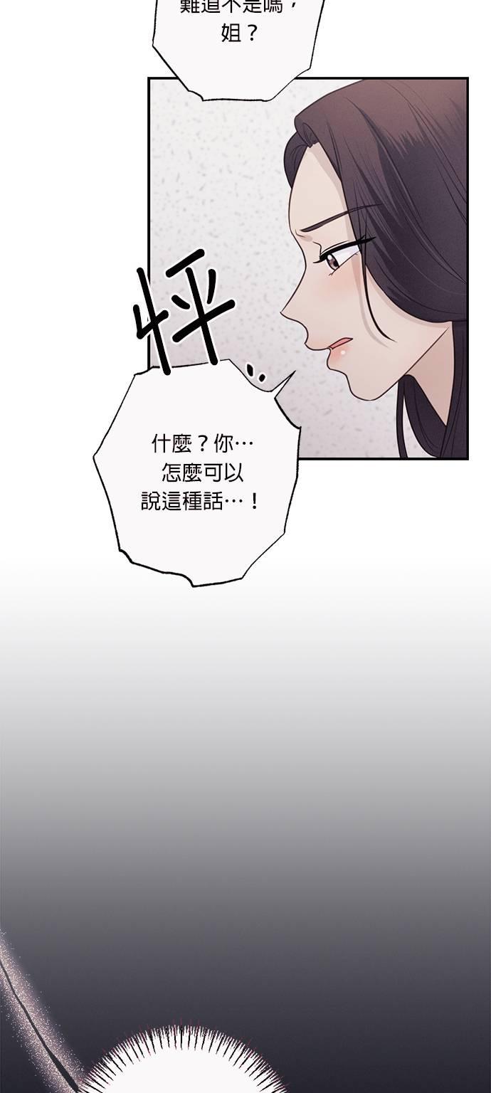 第27话如果犯了罪，就该承担后果啊-色气美人妻-Yoon Soda（第21张）