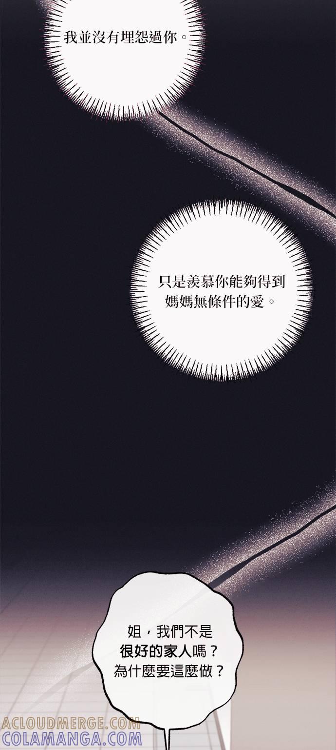 第27话如果犯了罪，就该承担后果啊-色气美人妻-Yoon Soda（第22张）