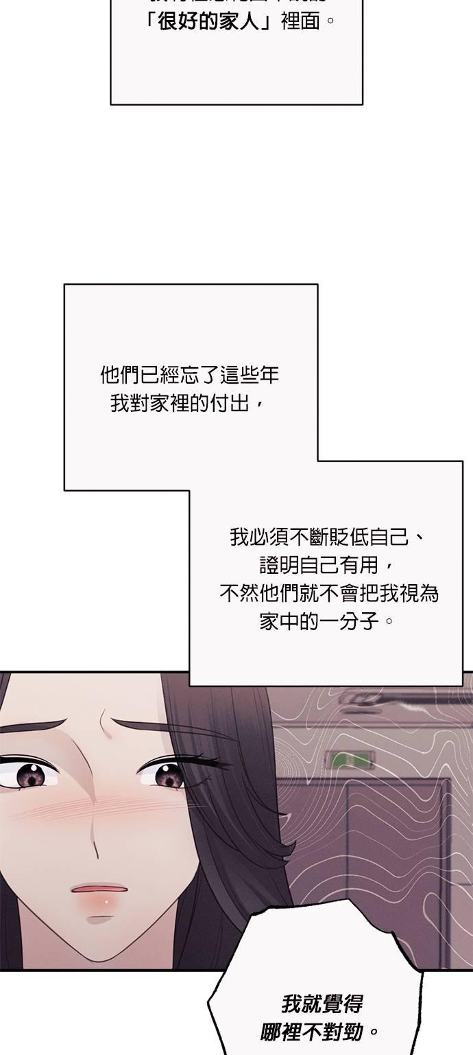 第27话如果犯了罪，就该承担后果啊-色气美人妻-Yoon Soda（第24张）