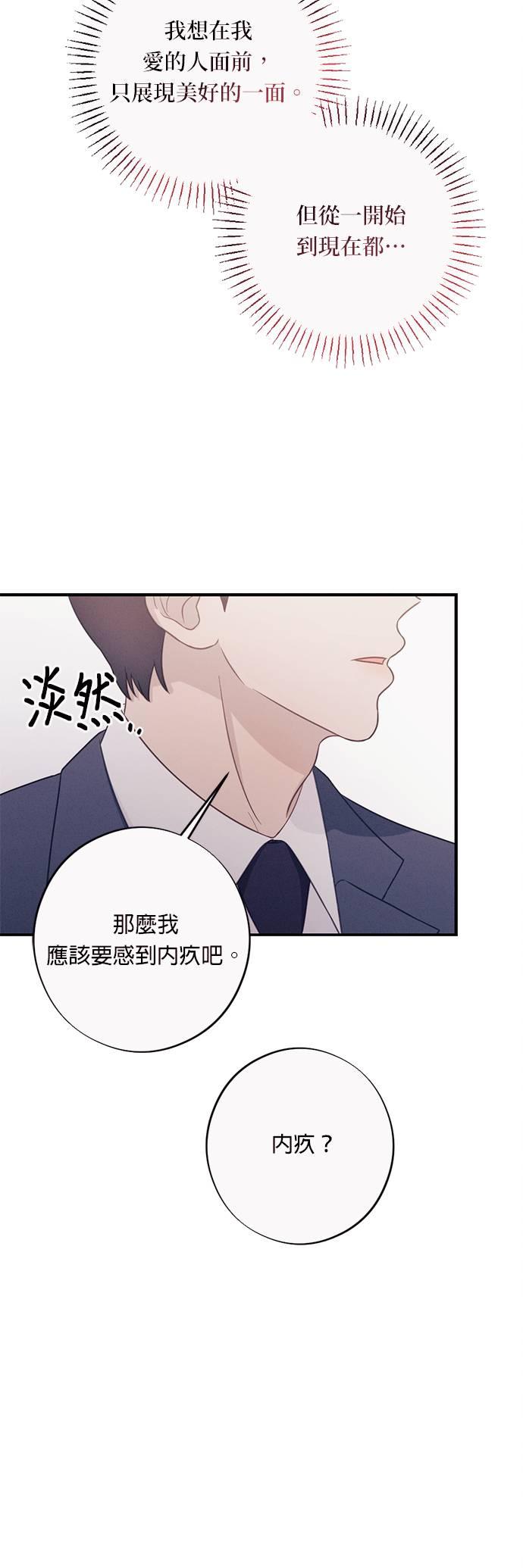 第27话如果犯了罪，就该承担后果啊-色气美人妻-Yoon Soda（第47张）