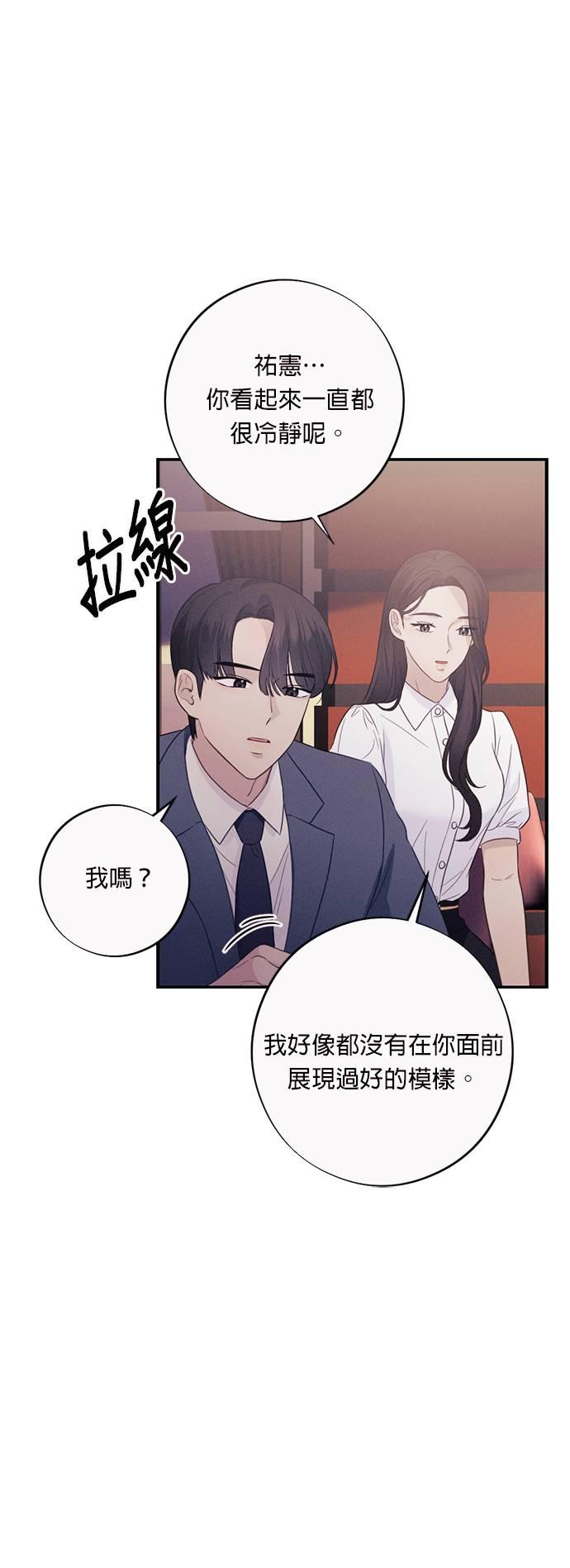 第27话如果犯了罪，就该承担后果啊-色气美人妻-Yoon Soda（第45张）