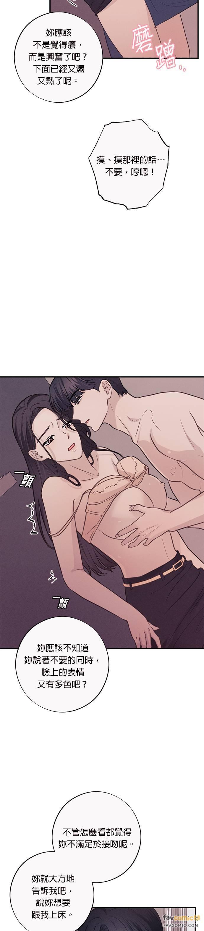 第28话要怎么做我们才会幸福-色气美人妻-Yoon Soda（第10张）