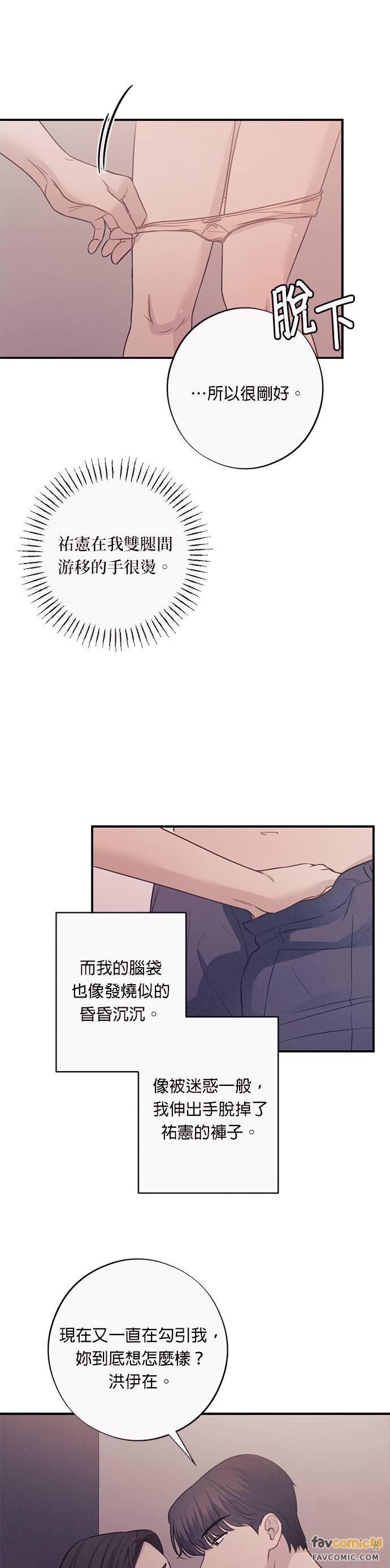 第28话要怎么做我们才会幸福-色气美人妻-Yoon Soda（第12张）