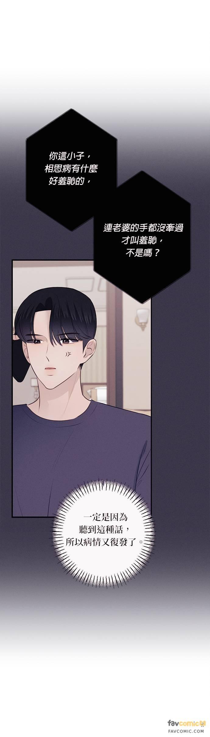 第28话要怎么做我们才会幸福-色气美人妻-Yoon Soda（第32张）