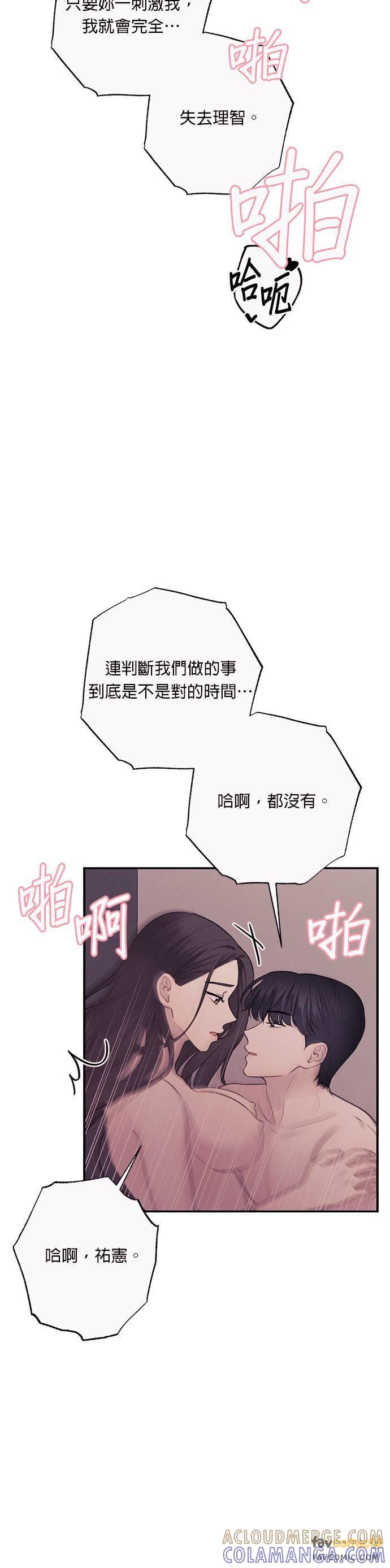 第28话要怎么做我们才会幸福-色气美人妻-Yoon Soda（第15张）