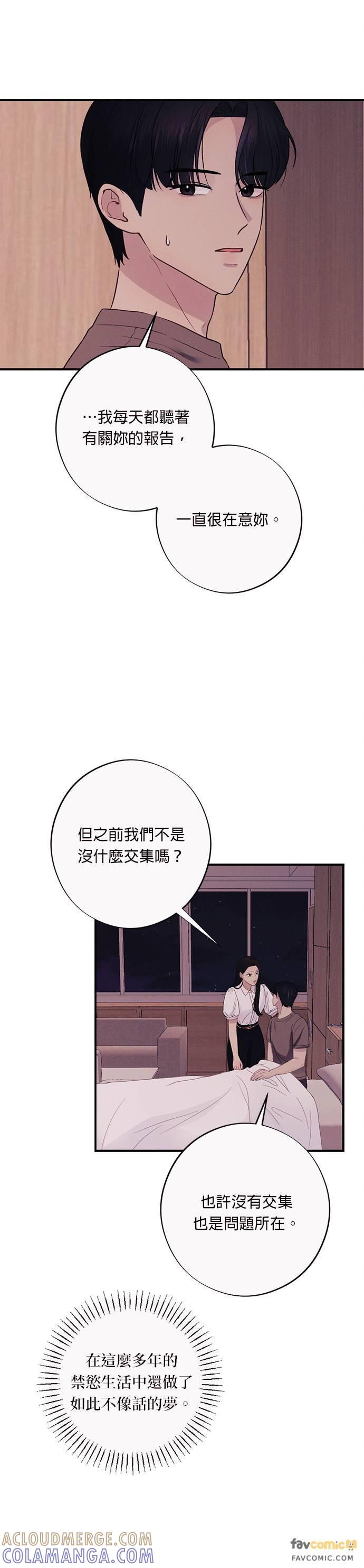 第28话要怎么做我们才会幸福-色气美人妻-Yoon Soda（第31张）