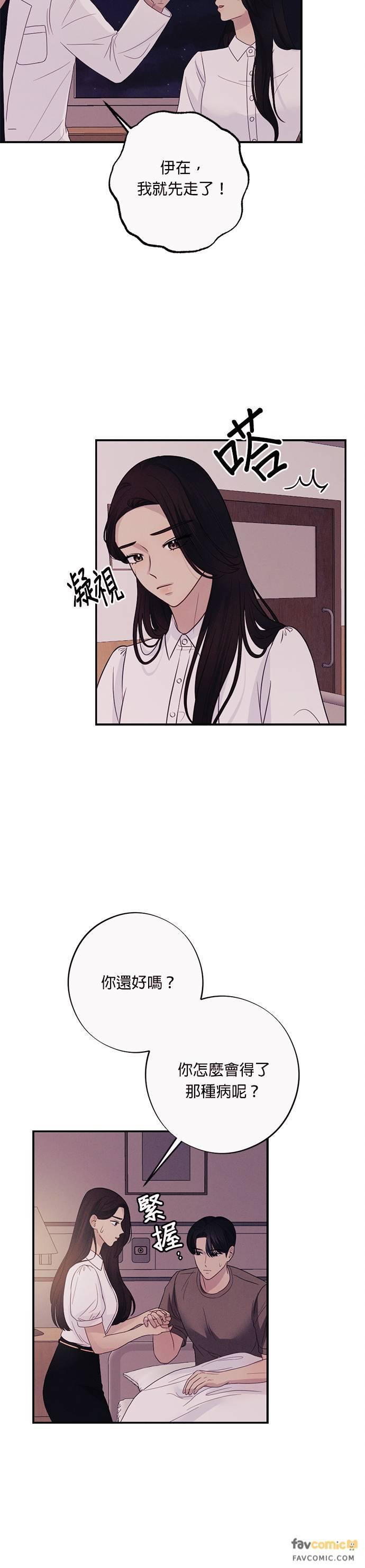 第28话要怎么做我们才会幸福-色气美人妻-Yoon Soda（第30张）