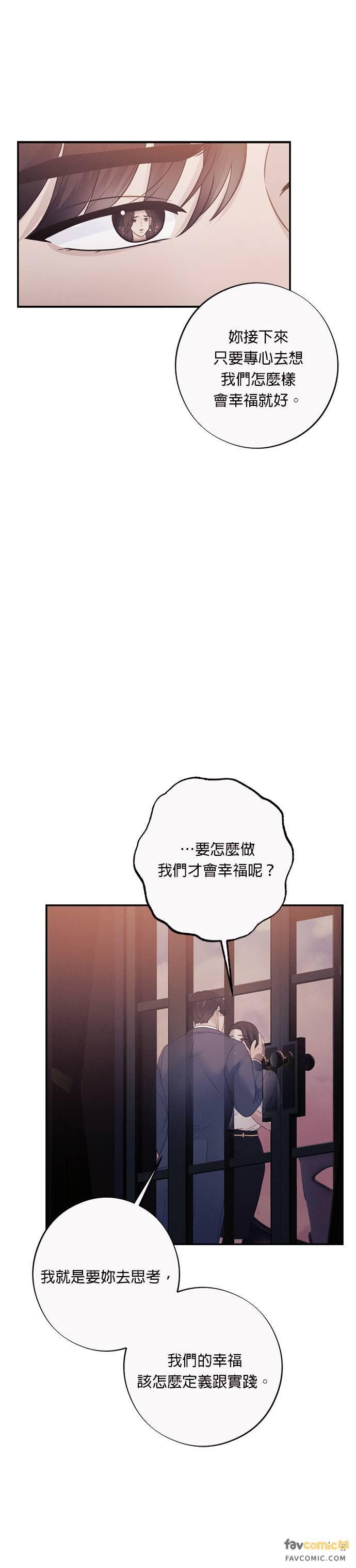 第28话要怎么做我们才会幸福-色气美人妻-Yoon Soda（第6张）