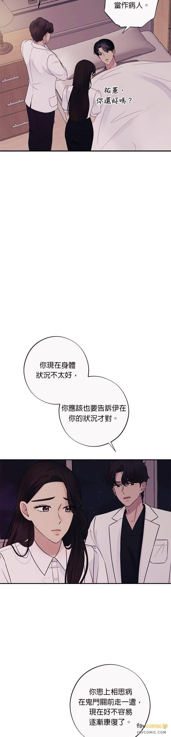 第28话要怎么做我们才会幸福-色气美人妻-Yoon Soda（第28张）